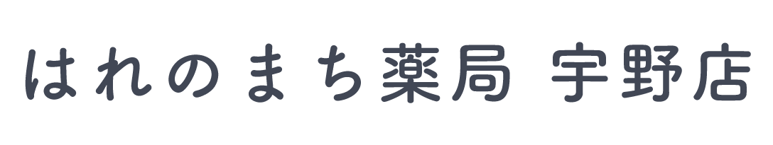 はれのまち薬局 宇野店