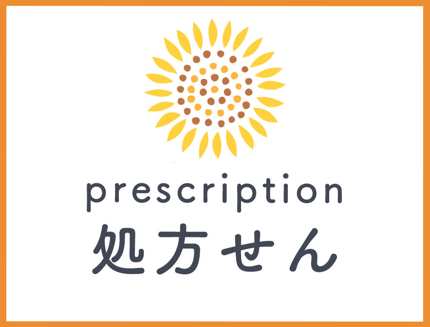 処方せん受付